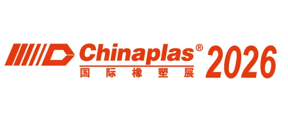 2026 国际橡塑展